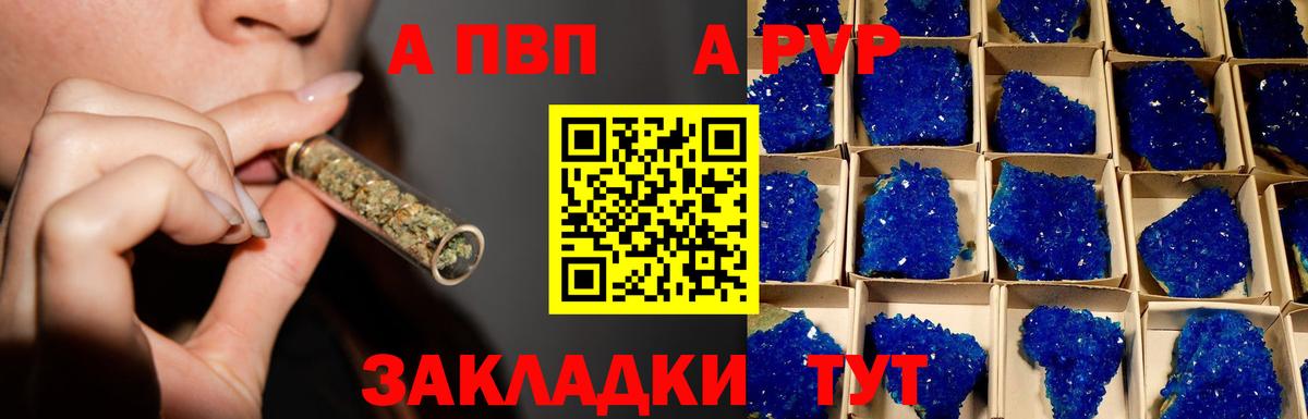 A-PVP кристаллы  Alpha PVP  Вход с VPN  Сыктывкар  Alfa_PVP кристаллы  Alpha PVP VHQ 