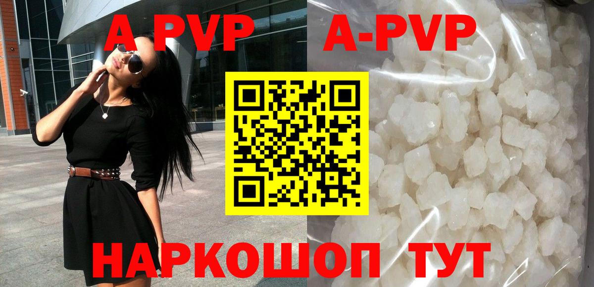 Альфа ПВП крисы CK Сыктывкар