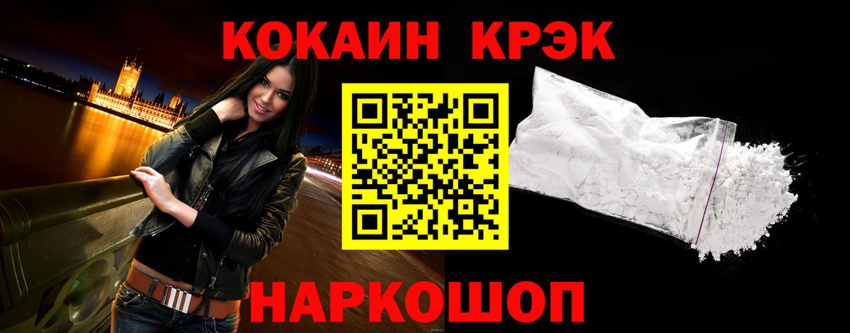 КОКАИН Колумбийский Сыктывкар