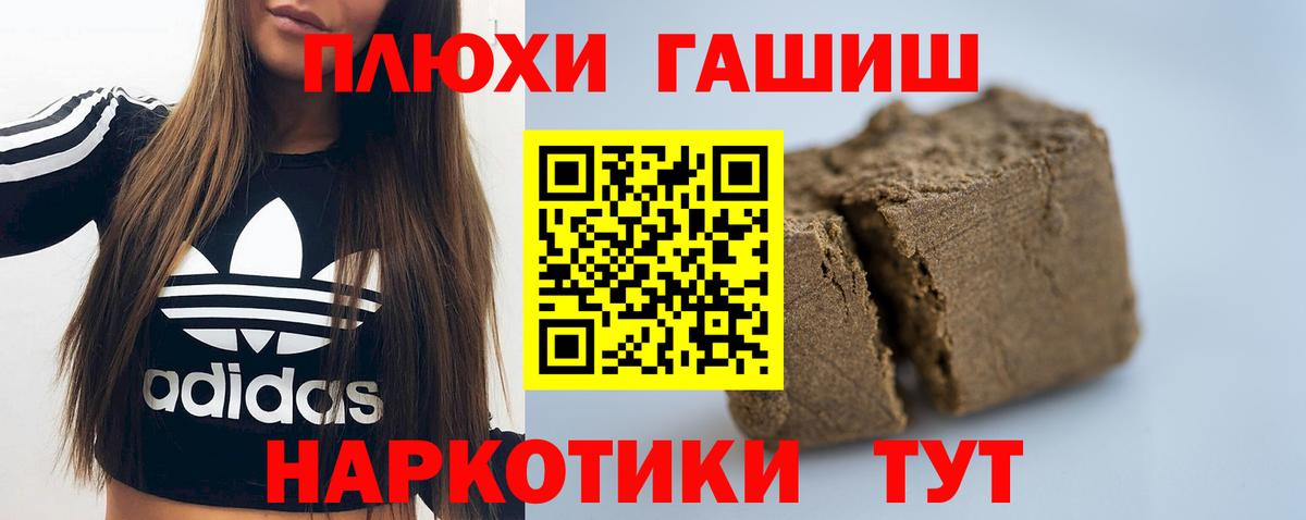 ГАШИШ убойный  Вход с VPN  Гашиш  ГАШИШ гарик  Сыктывкар 