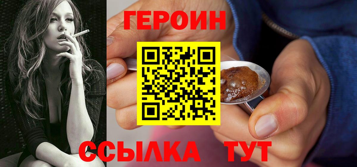 Героин герыч  Героин  Сыктывкар  Вход с VPN 