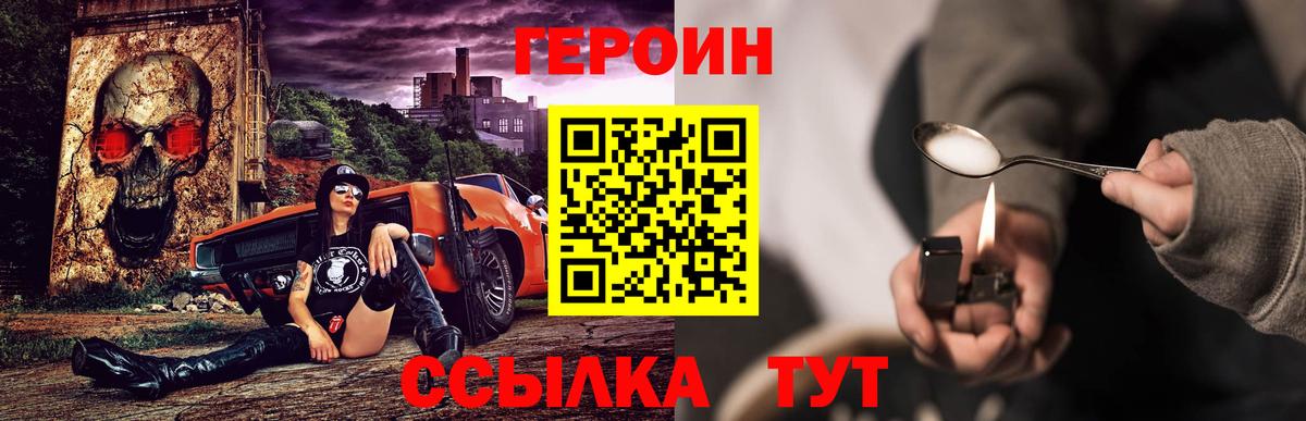 Героин VHQ Сыктывкар