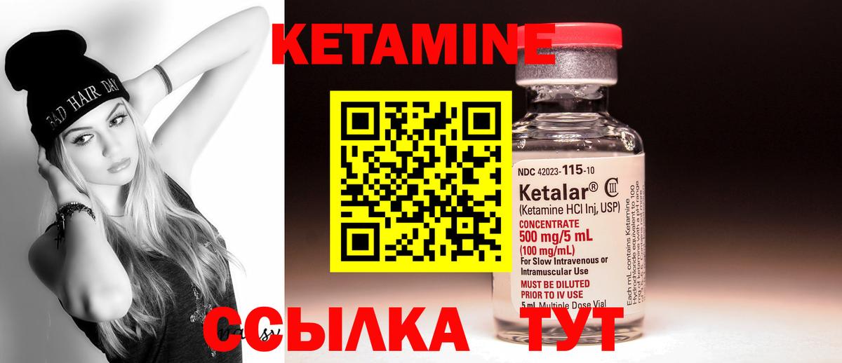 КЕТАМИН ketamine Сыктывкар