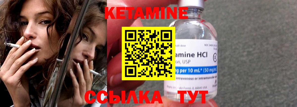 КЕТАМИН VHQ  КЕТАМИН ketamine  Сыктывкар  Вход с VPN 