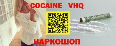 мефедрон VHQ Северобайкальск