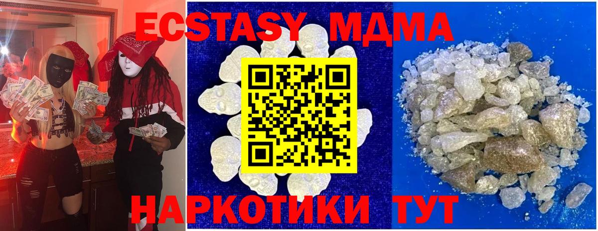 Сыктывкар  МДМА молли  Вход с VPN  МДМА VHQ 
