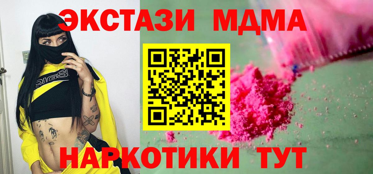 MDMA Molly Сыктывкар