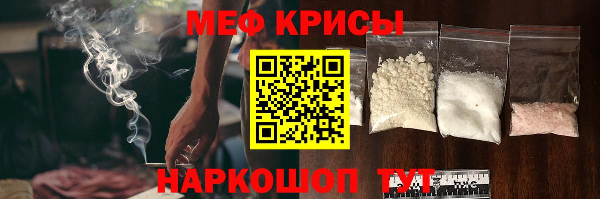 МЕФ  МЯУ-МЯУ 4 MMC  Вход с VPN  Меф мяу мяу  Меф  Сыктывкар 