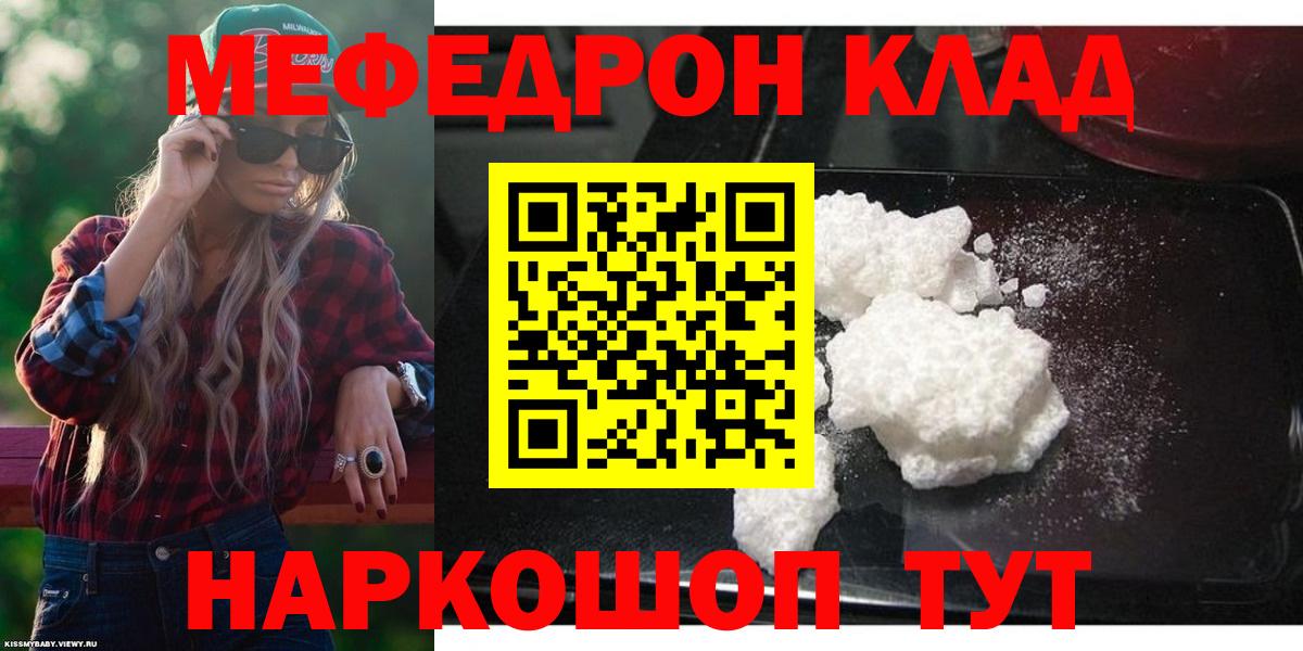 Мефедрон кристаллы Сыктывкар