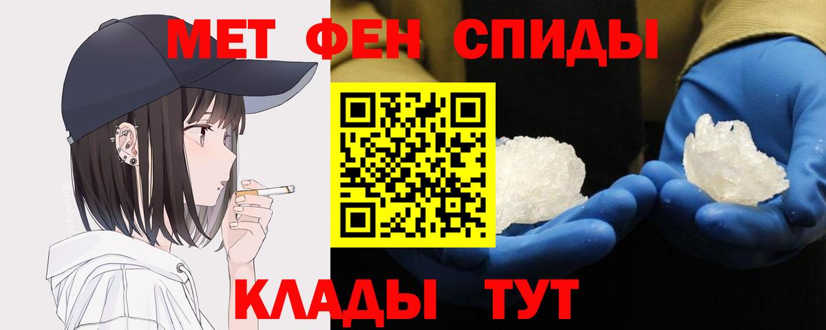 Метамфетамин Декстрометамфетамин 99.9%  Вход с VPN  Сыктывкар 
