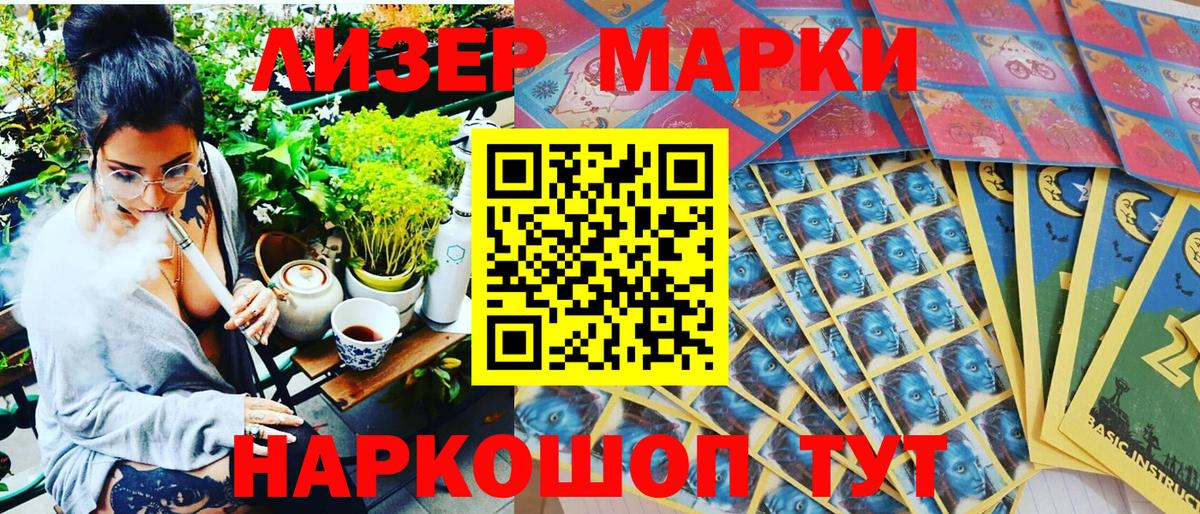 Наркотические марки 1,8мг  Вход с VPN  Наркотические марки  Сыктывкар 