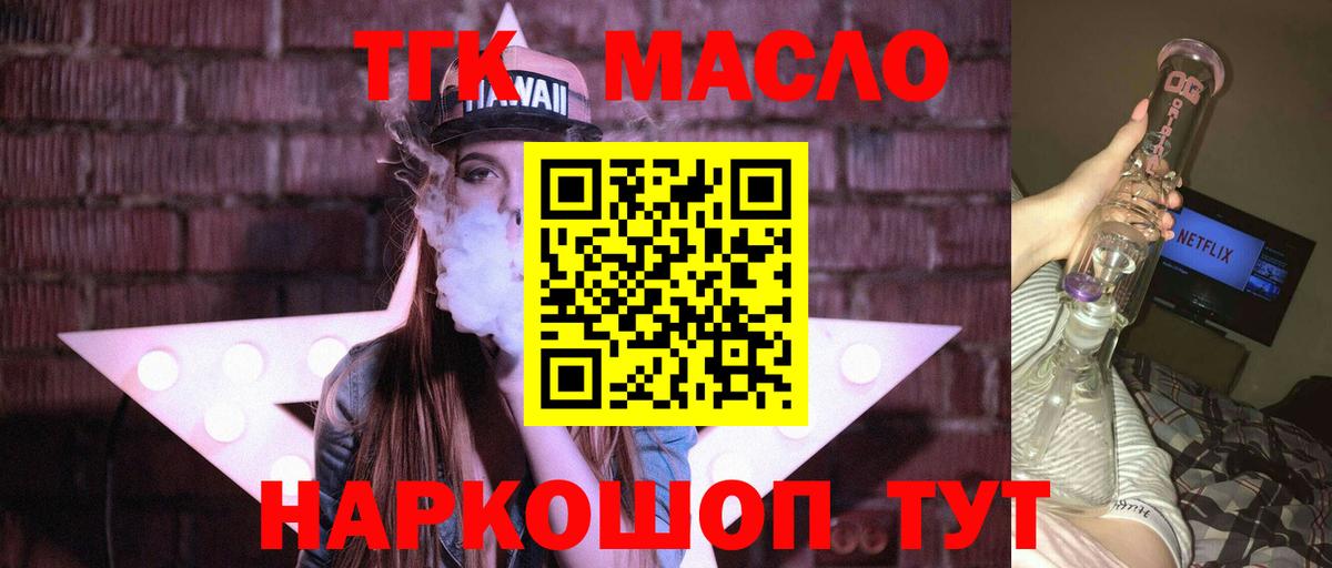 Дистиллят ТГК вейп с тгк  Вход с VPN  где купить наркоту  Сыктывкар  Дистиллят ТГК THC oil 